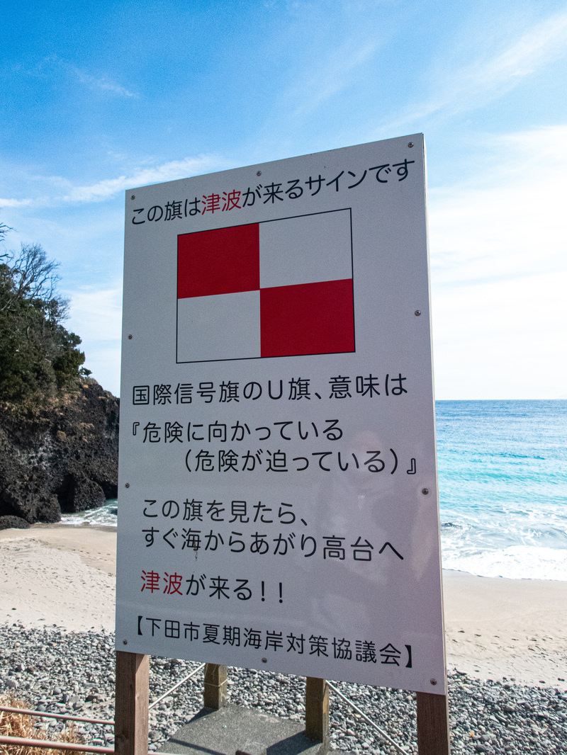 津波